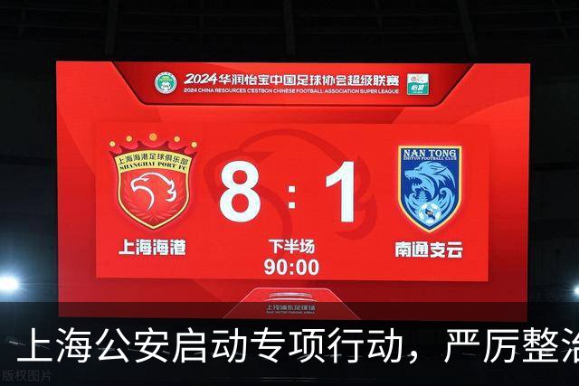 上海公安启动专项行动，严厉整治机动车违法变道、疲劳驾驶等行为